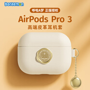 ROCK哆啦A夢適用Airpods pro3保護(hù)套Apple Airpodspro3代耳機(jī)保護(hù)殼皮革可愛防摔防塵防指紋火漆印章