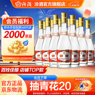 汾酒53度黃蓋玻汾 清香型高度白酒 口糧酒 原箱裝 53度 475mL 12瓶 整箱裝 口糧酒
