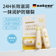 sakose兒童凡士林VC防皸裂潤唇膏3.6g秋冬滋潤保濕舒緩干燥護唇膏男女孩