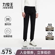 九牧王（JOEONE）【商場(chǎng)同款 含莫代爾】休閑褲男褲秋冬舒適有型褲子 修身版+黑色+JB1C72512 31 碼 170/76A (2.34)尺 78cm
