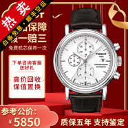 【二手99新】天梭(TISSOT)瑞士手表 T-SPORT運動(dòng)系列自動(dòng)機械潛水男士手表二手奢侈品腕表 白盤(pán)-皮帶T068.427.16.011.00