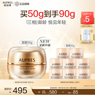 歐珀萊（AUPRES）送女友送老婆禮物 提拉緊致飽滿煥亮抗皺淡紋 臻源凝時面霜護(hù)膚品 臻源凝時撫紋悅顏霜-輕盈 50g