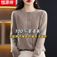 恒源祥100%羊毛衫圓領(lǐng)開(kāi)衫女針織外套大碼加厚新款秋冬季打底衫毛衣外穿 紫絨色 M 【100-110斤】