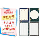 六品堂a3硬筆書(shū)法作品紙學(xué)生練字紙空白方格8k練習紙中國風(fēng)鋼筆紙比賽專(zhuān)用臨摹紙8開(kāi)大號書(shū)法紙