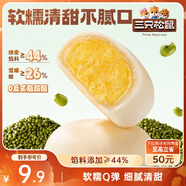 三只松鼠綠豆餅500g 傳統中式糕點(diǎn)綠豆糕特產(chǎn)點(diǎn)心解饞辦公室下午茶小吃