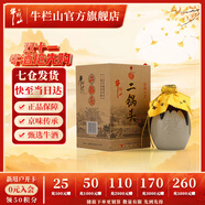 牛欄山二鍋頭 清香型白酒 地道北京味兒 珍品 45度 400mL 1瓶