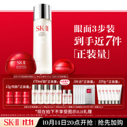 SK-II神仙水230ml+面霜50g+眼霜15ml水乳護(hù)膚品套裝sk2生日禮物skii