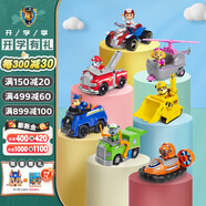 汪汪隊(duì)立大功（PAW PATROL）汪汪隊(duì)玩具狗狗巡邏隊(duì)男女孩玩具兒童七夕情人節(jié)禮物 救援車7輛套裝【車狗分離】