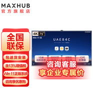 MAXHUB會(huì )議平板觸摸一體機 V7-經(jīng)典款   遠程視頻會(huì )議設備 發(fā)言人追蹤 AI音幕 硬件低藍光 75英寸CG75MA（i5）核顯