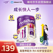 雅培澳洲版小安素嬰幼兒童成長全營養(yǎng)配方奶粉低糖1-10歲香草味850g