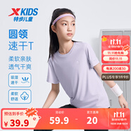 特步（XTEP）兒童童裝男女童短T夏季吸濕透氣速干薄款涼感百搭運動休閑短袖T恤 霧紗紫【9013】 175 cm
