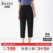 百斯盾撿漏清倉輕薄休閑褲女2023親膚涼爽高彈垂順顯瘦遮肉八分哈倫褲 純黑色-SD2V0070001 30 (2.3尺/170/74A)