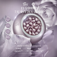 阿芙（AFU）玫瑰丸80粒 美白次拋精華紫丸子淡斑煥亮極光玫瑰精華油 新年禮物