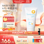 mama&kids嬰兒寶寶清爽物理防曬霜90g防水防汗溫和面霜SPF33敏感肌6月+適用