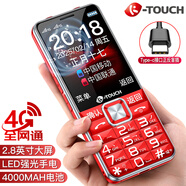 天語（K-TOUCH）京補(bǔ)合約N1全網(wǎng)通4G老年人手機(jī)大喇叭大聲音超長待機(jī)大屏大字老年人專用老人機(jī)學(xué)生備用機(jī) 紅色