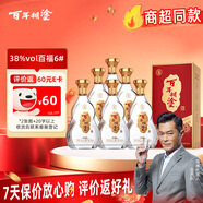 百年糊涂 百福6# 茅臺鎮(zhèn)濃香型白酒 38度  500ml*6瓶 整箱裝 雙十一