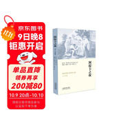 阿提卡之夜（6-10卷）