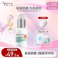 紐西之謎隔離霜防曬遮瑕三合一妝前乳保濕潤(rùn)色素顏霜修飾泛紅薄荷綠45ml