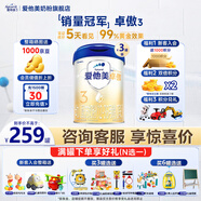 愛他美（Aptamil）【3罐裝】原卓萃新國(guó)標(biāo)卓傲嬰幼兒配方粉 卓傲3段800克*3罐 (咨詢優(yōu)惠)