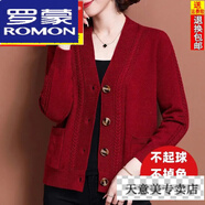 羅蒙（ROMON）羊毛衫女中年媽媽針織開(kāi)衫外套女2024新款春秋寬松洋氣羊絨毛衣女 酒紅色 4XL 【140-160斤】