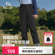 伯希和（Pelliot）戶外兒童軟殼褲沖鋒春季男女保暖登山褲防風(fēng)褲長(zhǎng)褲23930709黑150