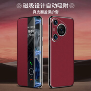 xoomz[大]適用于于華為pura70pro手機(jī)保護(hù)殼新款磁吸pura70ultra智能翻蓋保護(hù)套P70pro+鏡頭全包防摔男 十字紋【中國(guó)紅丨麒麟】鏡頭精孔全包磁吸護(hù)屏 華為Pura_70_Pro+