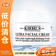 科顏氏（Kiehl's）高保濕面霜14ml長(cháng)效鎖水卓效滋潤新老版本交替發(fā)貨【臨期清倉】