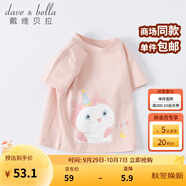 戴維貝拉（DAVE＆BELLA）女童短袖兒童t恤男童夏裝童裝男孩衣服寶寶半袖白色體桖嬰兒上衣 粉色【DB2221435】 90 cm（建議身高80-90cm）