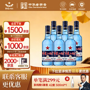紅星二鍋頭 藍瓶綿柔8純糧升級甜潤清香型白酒  自飲北京特產(chǎn)中秋禮品 43度 750mL 6瓶 整箱裝