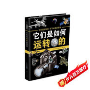 它們是如何運轉的