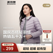 波司登（BOSIDENG）25年新款短款輕薄羽絨服女款90絨戶外野營登山旅游修身立領(lǐng)外套 數(shù)字薰衣草6211-25-淺春色 M 165/88A 體重約110-120斤