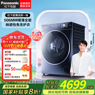 松下超薄506mm全自動洗烘一體機(jī)10公斤變頻滾筒洗衣機(jī)除螨WiFi控制 可洗沖鋒衣 升級款XQG100-SD151藍(lán)色
