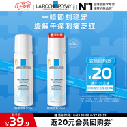 理膚泉舒緩噴霧50ml【體驗裝】補水保濕舒緩干癢泛紅面部爽膚水七夕禮物