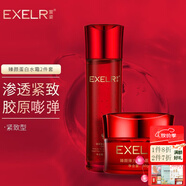 萱姿護膚品套裝臻顏彈力蛋白緊致補水保濕抗皺緊致套裝多重膠原補充 緊致型緊致水+緊致霜2件套