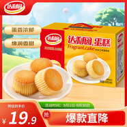 達(dá)利園蛋糕蛋香味600g禮盒裝零食代餐早餐小面包下午茶糕點(diǎn)