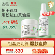 松達(dá)嬰兒面霜兒童山茶油護(hù)膚寶寶保濕新生兒按摩潤(rùn)膚護(hù)臀油68g+50ml