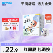 好之（Howdge）輕呼吸不要緊拉拉褲XXL18片學(xué)步褲柔軟透氣不悶熱