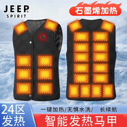 JEEP SPIRIT吉普加熱衣服充電發(fā)熱24區(qū)馬甲電熱背心恒溫外穿男女士智能加熱服 【男女同款】24區(qū)黑色+2w電池 L