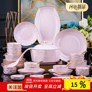 康琴（KANGQIN）櫻花粉高顏值陶瓷餐具碗碟套裝金邊鉆石碗盤(pán)套裝輕奢家用喬遷餐具 櫻花粉12人食豪華 60頭