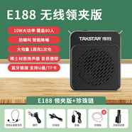 得勝（TAKSTAR） E126S小蜜蜂擴音器教師隨身腰掛便攜式教學(xué)專(zhuān)用喊話(huà)器耳麥導游戶(hù)外喇叭 E188星耀黑|無(wú)線(xiàn)領(lǐng)夾版