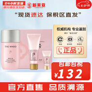 后（The history of Whoo）  后防曬霜拱辰享美隔離防止紫外線(xiàn)天氣丹防曬乳遮瑕均勻膚色男女 水妍防曬霜3件套【含潔面】 113ml