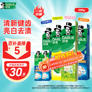 好來(原黑人)竹炭小蘇打薄荷牙膏 清新口氣密泡亮白凈齒6支共500g