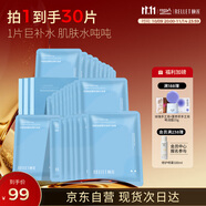 頤蓮（RELLET）玻尿酸補水保濕面膜貼 補水保濕男女面膜 3盒裝 送女生禮物