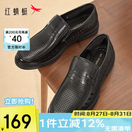 紅蜻蜓打孔鞋商務(wù)透氣皮鞋軟底中老年爸爸鞋休閑鞋WTA241291L黑色40