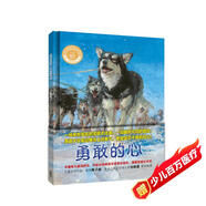 勇敢的心（聰明豆繪本·大獎?wù)孪盗?精裝版）