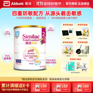 雅培Abbott美國進(jìn)口Similac親護低乳糖半水解蛋白粉抗過(guò)敏嬰幼兒奶粉 2段 (1-3歲) 820g 1罐