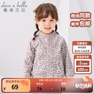 戴維貝拉（DAVE＆BELLA）春秋兒童外套男童秋裝女童寶寶衣服童裝男孩嬰兒搖粒絨棒球服服裝 粉紅豹紋【DB396-D】 73 cm（建議身高66-73cm）