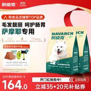 耐威克 全價(jià)薩摩耶專(zhuān)用狗糧中大型犬成犬幼犬通用雞肉味10kg/20斤
