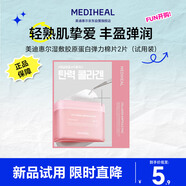 美迪惠爾（Mediheal）美迪惠爾膠原蛋白彈力棉片（2片裝）