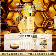 嬌蘭（Guerlain）帝皇蜂姿水潤修護(hù)精華套裝復(fù)原蜜蜂皇水面部護(hù)膚生日禮物中秋禮盒